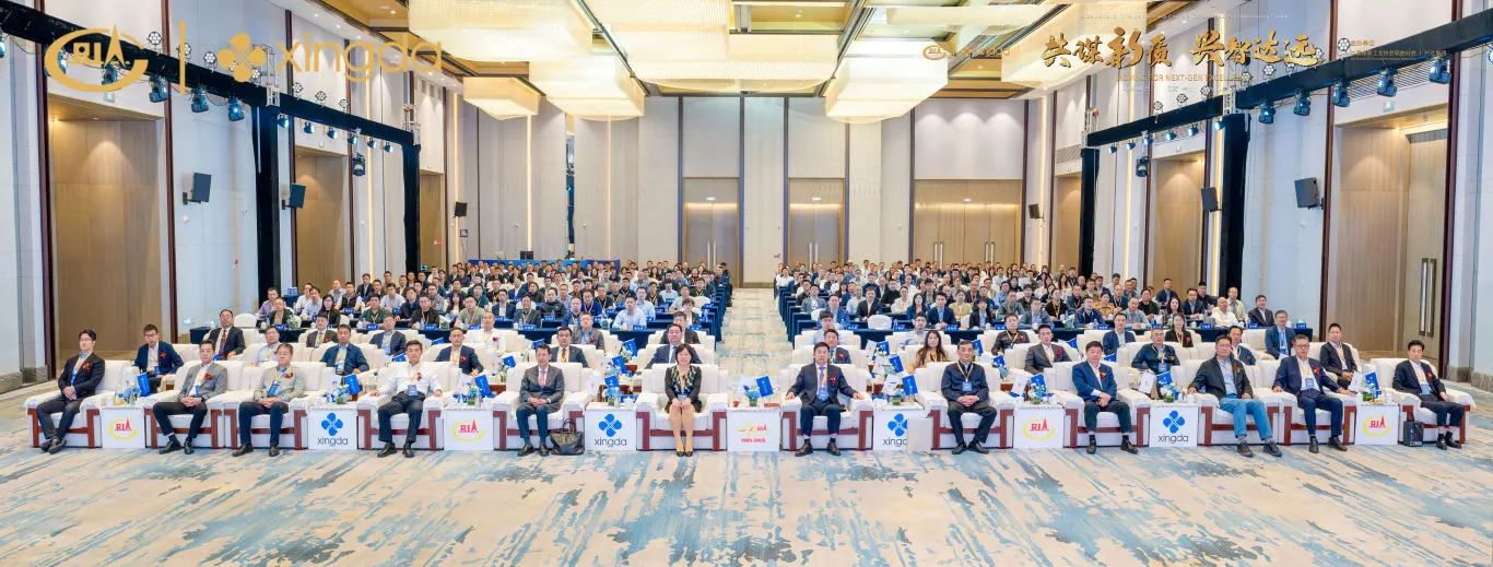 2025年全国轮胎行业会员大会暨兴达生态创新发展论坛在江苏兴化隆重召开