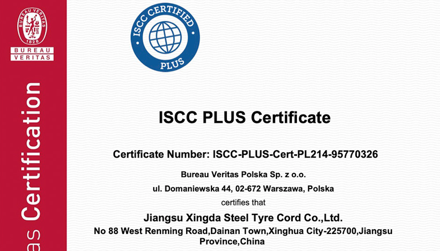 兴达联合倍耐力和南钢完成全链条 ISCC PLUS 认证，构建再生钢循环供应链新范本
