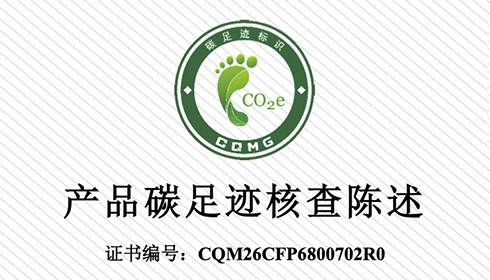兴达钢帘线（泰国）有限公司子午线轮胎用钢帘线产品碳足迹核查证书
